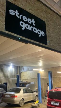 Фотография Street Garage 0