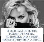 Ирина Останина