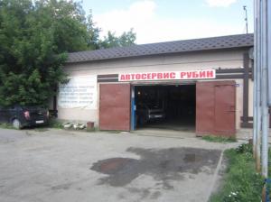 Фотография Рубин 5