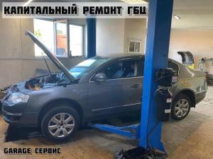 Фотография Garage Motor Servis 1