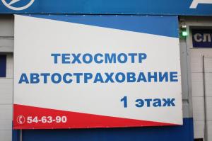 Фотография Автостоп 3