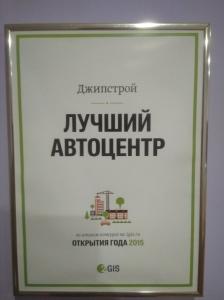 Фотография Джипстрой-Тюмень 4