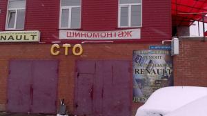 Фотография РеноСТО 3