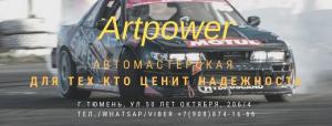 Фотография ARTPOWER 0