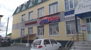 Фотография АвтоСити 2