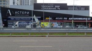 Фотография Астери 5