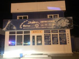 Фотография Интел Авто 5