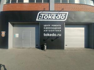 Фотография Tokedo 4