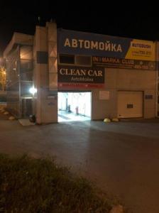 Фотография АвтоДуш 2