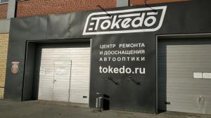 Фотография Tokedo 0