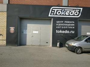 Фотография Tokedo 2