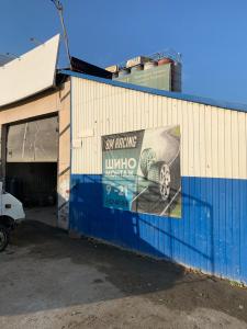 Фотография Шиномонтажная мастерская 0