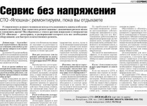 Фотография Япошка 1