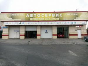 Фотография Автосервис 0