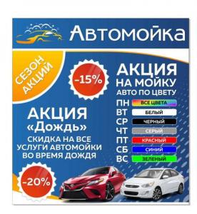 Фотография Интел Авто 1
