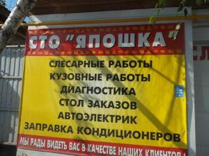 Фотография Япошка 3