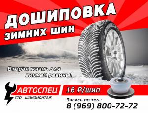 Фотография АвтоСпец 0