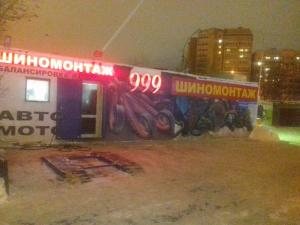 Фотография Осьминог 999 0