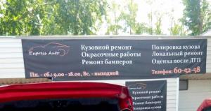 Фотография Express Auto 5