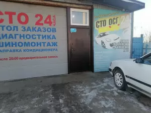 Фотография Osg 24 2