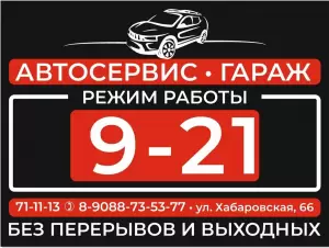 Фотография Автосервис 5