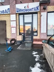 Фотография Шиномонтаж от А до Я 2