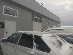 Фотография СТО у Сани 5