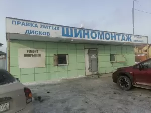 Фотография Шиномонтажная мастерская 5