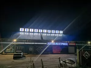 Фотография Автоэлектрик 0