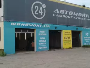 Фотография Автомойка 1