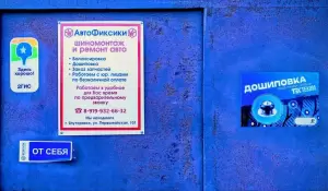 Фотография Автофиксики 1