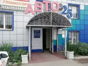 Фотография АВТО-25 1
