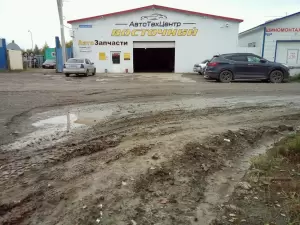 Фотография Автотехцентр-Восточный 0