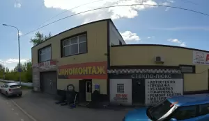 Фотография Шиномонтажная мастерская 2