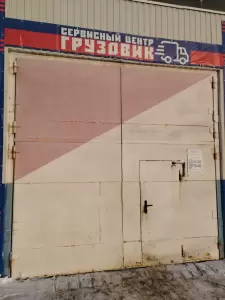 Фотография Грузовик 1