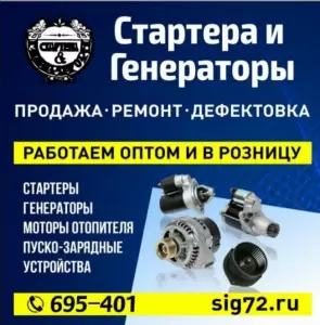 Фотография Автоэлектрика 3