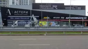 Фотография Астери 5