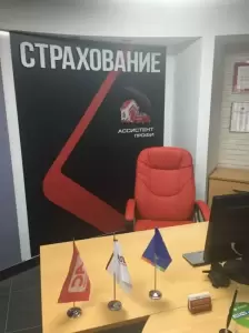 Фотография Ассистент-профи 2