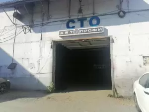 Фотография АвтоПрофи 0
