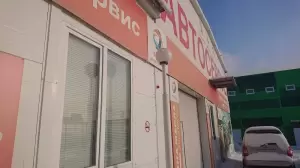 Фотография Плюс Авто 3